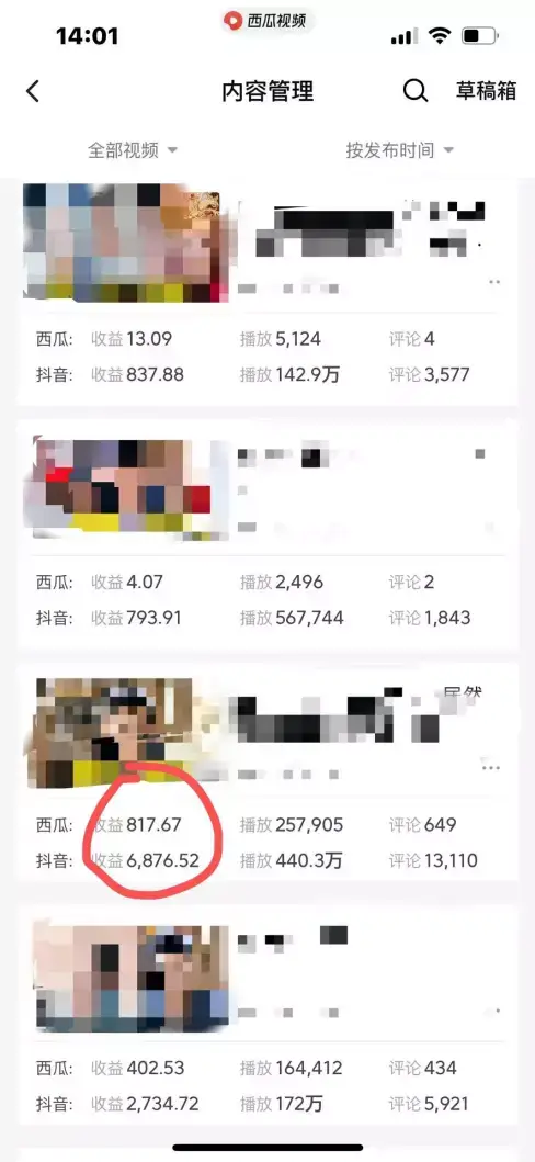 视频号创作者分成计划，笑爆三国玩转多种变现方式！有人轻松7000+