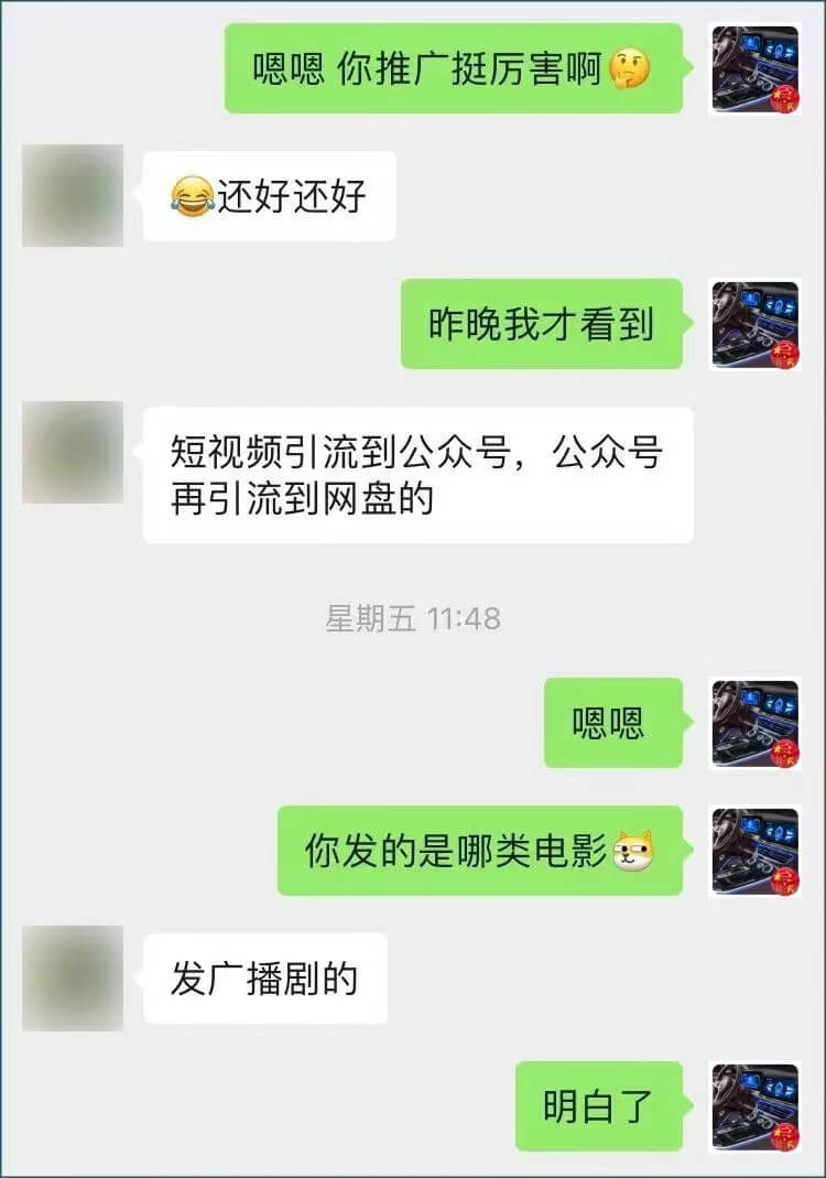 网盘拉新，入门级教程，小白单月破万实战系列（v2.0版教程）