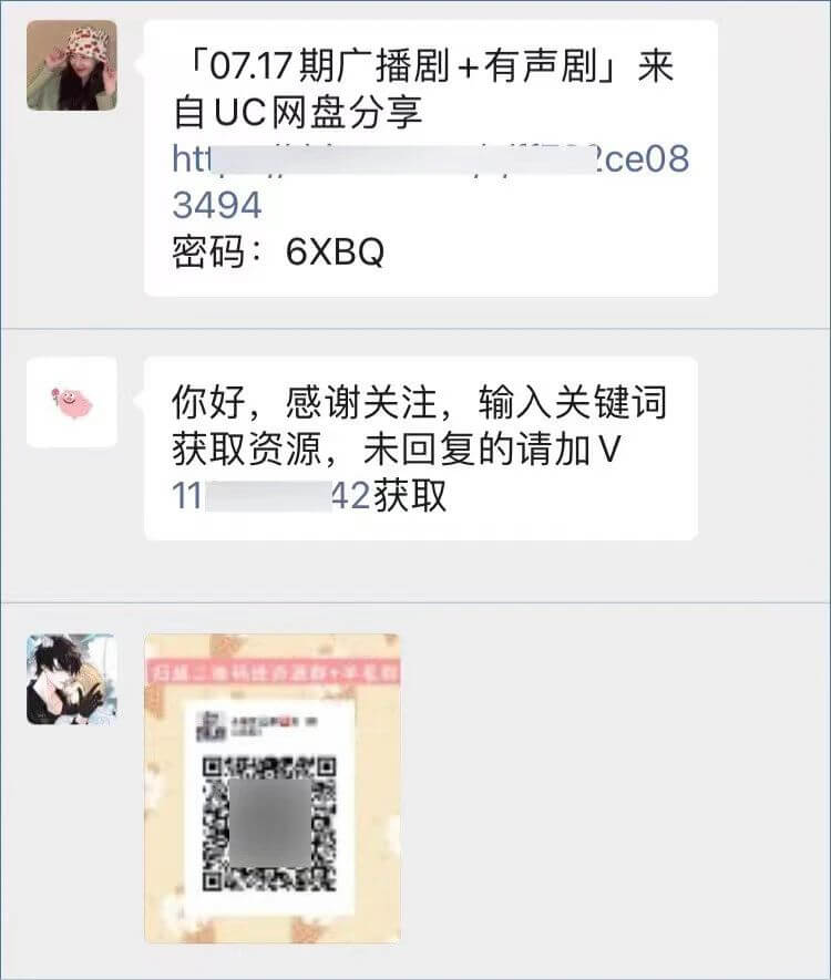 网盘拉新，入门级教程，小白单月破万实战系列（v2.0版教程）