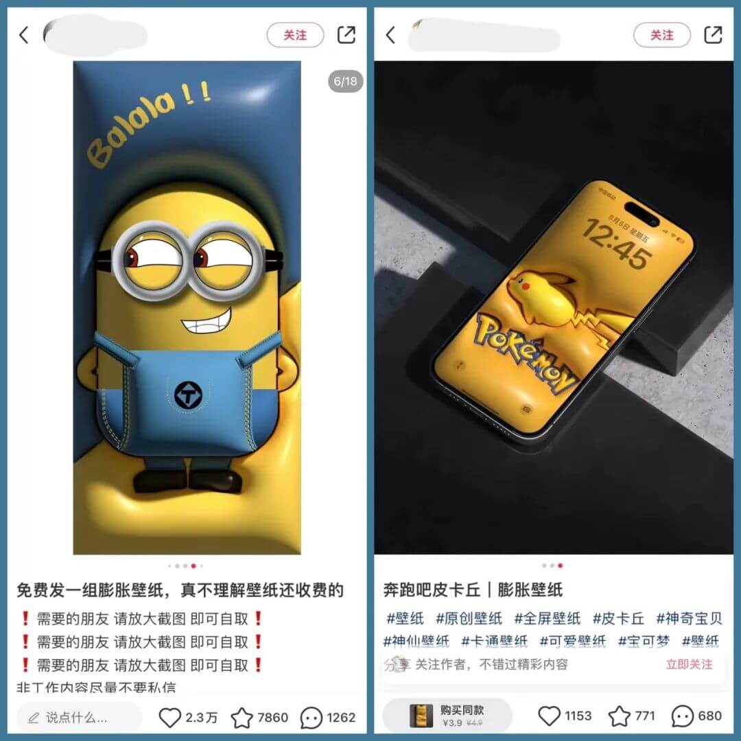 小红书膨胀壁纸项目，保姆式教程附工具