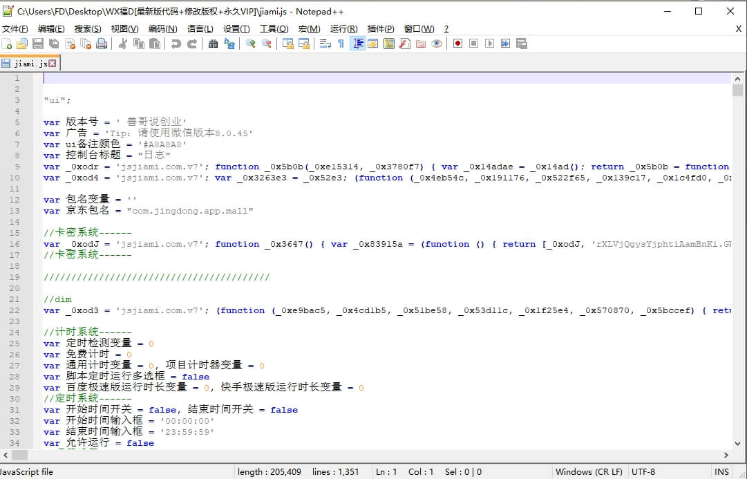 手机应用源码+自定义编辑+源码打包教程【引流必学】