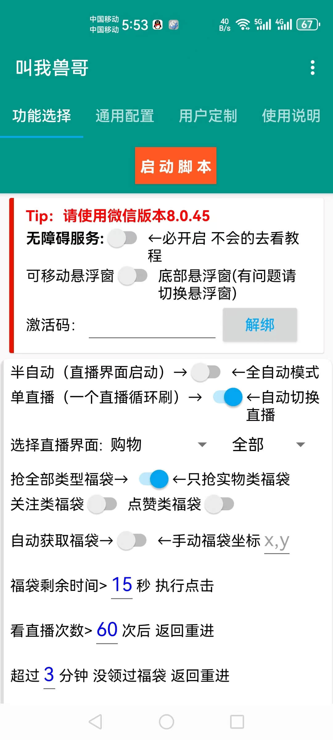 手机应用源码+自定义编辑+源码打包教程【引流必学】