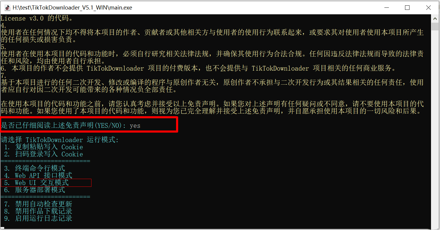 抖音采集/下载工具 TikTokDownloader 5.2 全能版