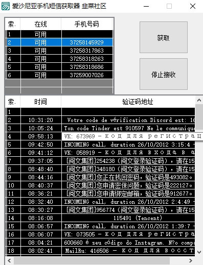 国外接码平台，亲测有效不妨收藏