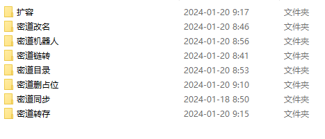 最近很火的百度网盘扩容，技术+工具+配套密道全套软件