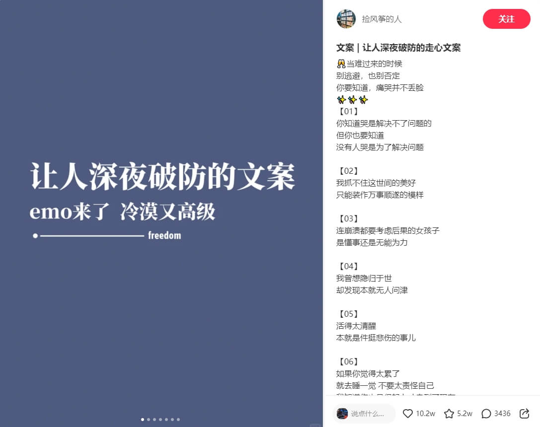 情感语录爆款文案生成器，各种主题情感语录素材任你选