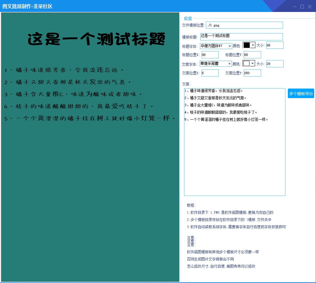 抖音、快手、小红书、书单号笔记批量生成，解放双手神器！