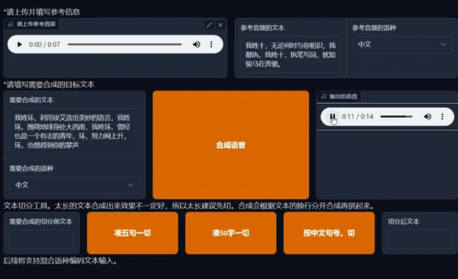 最近爆火的AI文旅喊麦配音怎么制作？三分钟教会你！