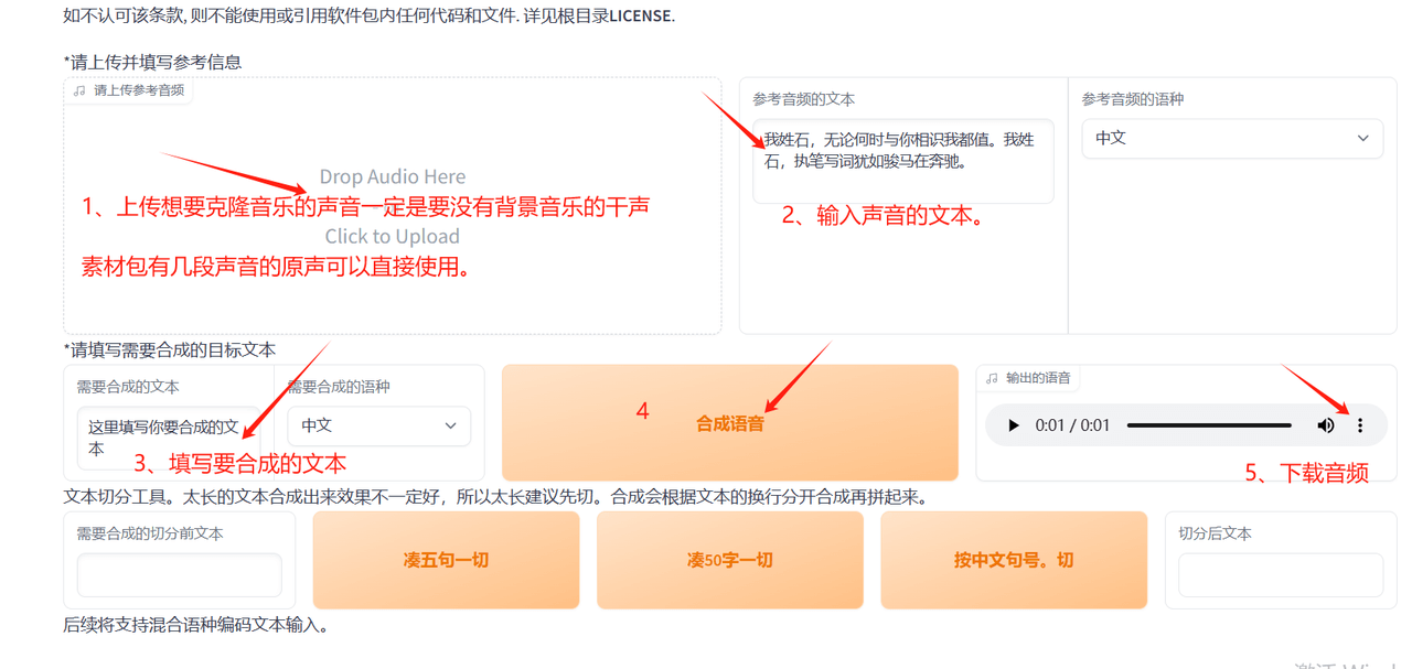 最近爆火的AI文旅喊麦配音怎么制作？三分钟教会你！
