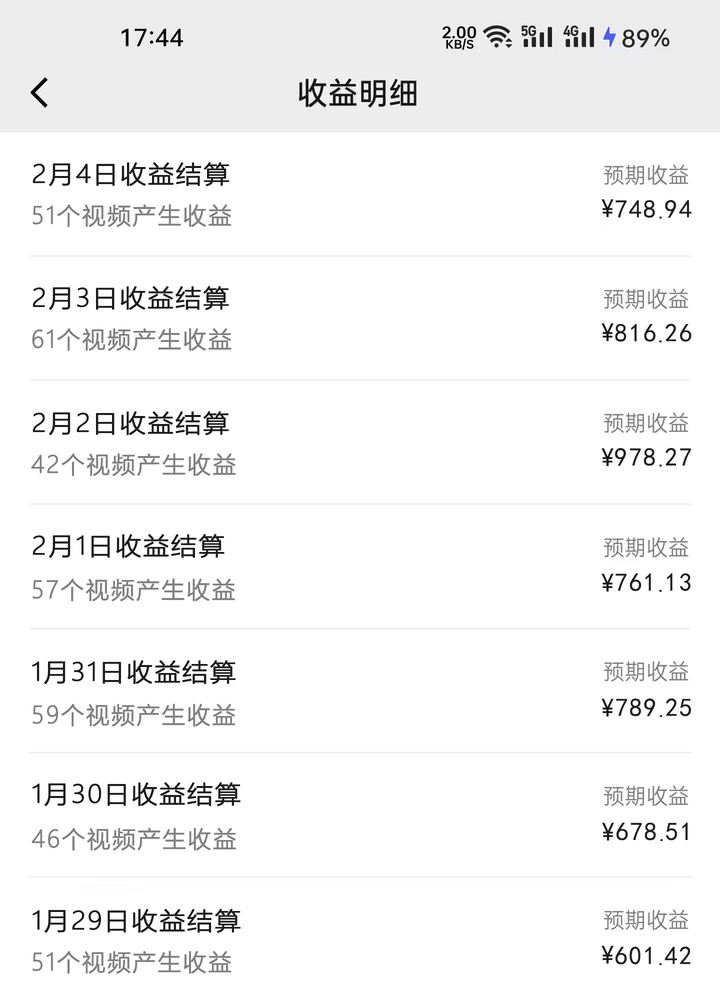 视频号创作分成计划，收益600+，第二期（附教程）