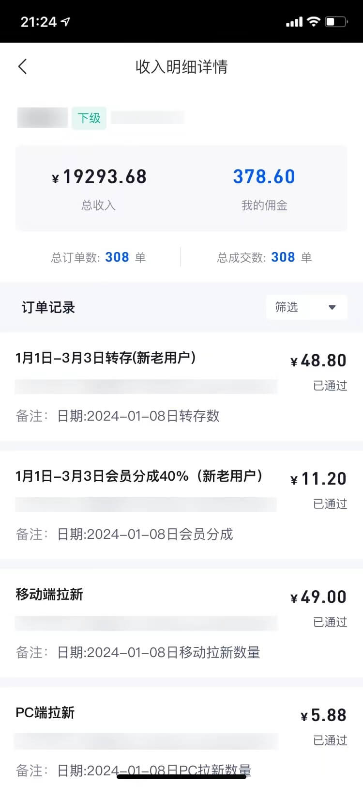 分享5个任务赚钱平台，另附3个赚钱思路。