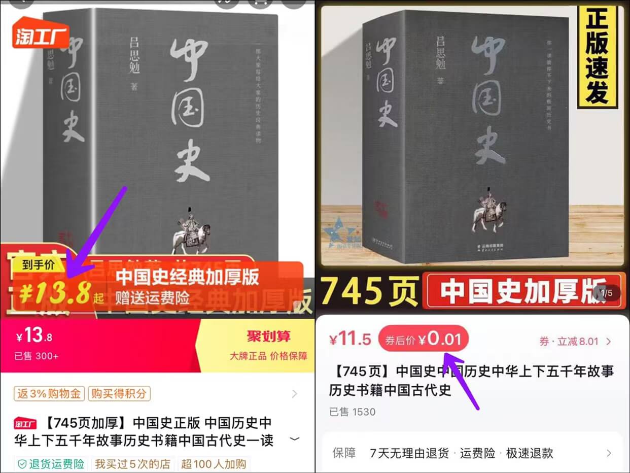 一分钱买书赚钱项目，外面收费199元，免费分享。
