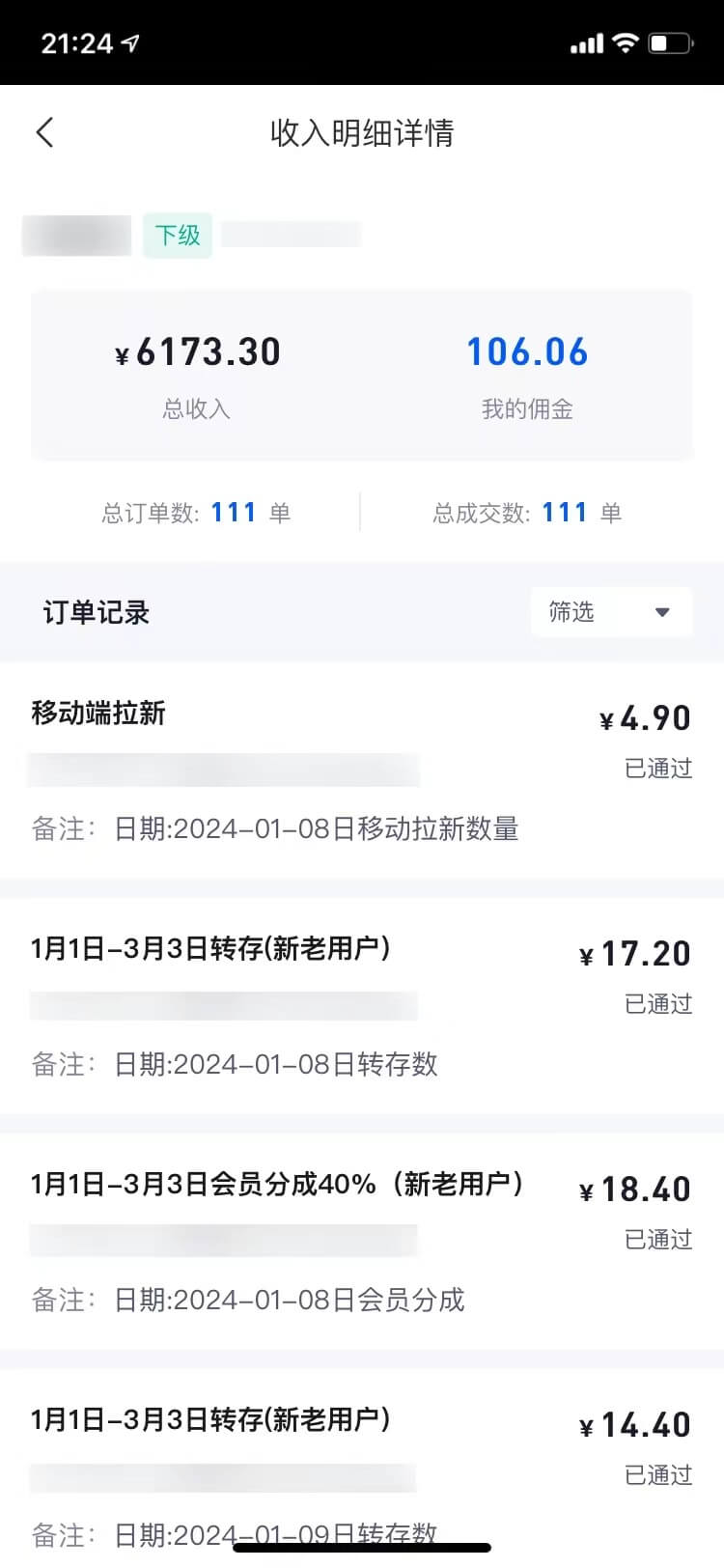 分享5个任务赚钱平台，另附3个赚钱思路。