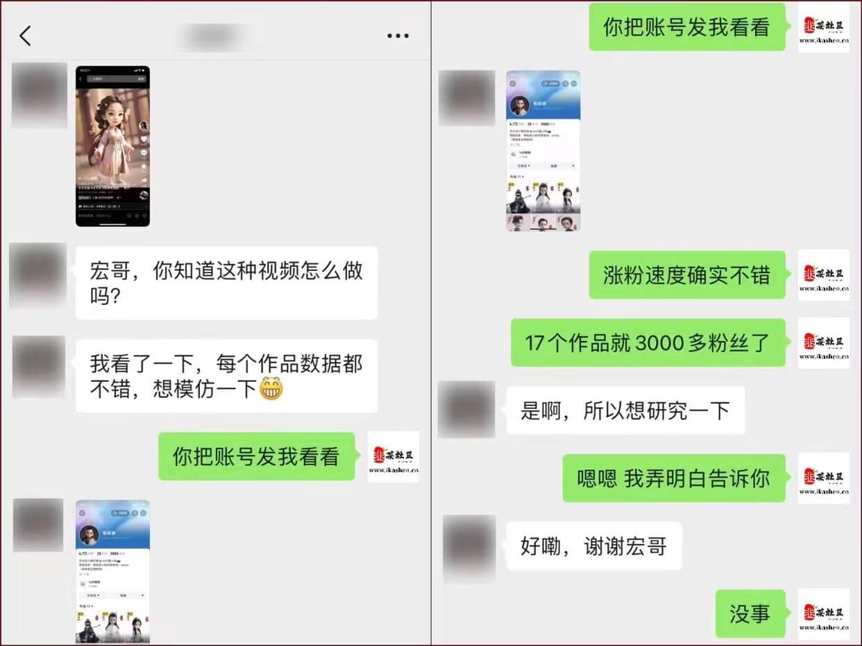 抖音影视Q版人物，17个作品涨粉3500+，详细制作教程。