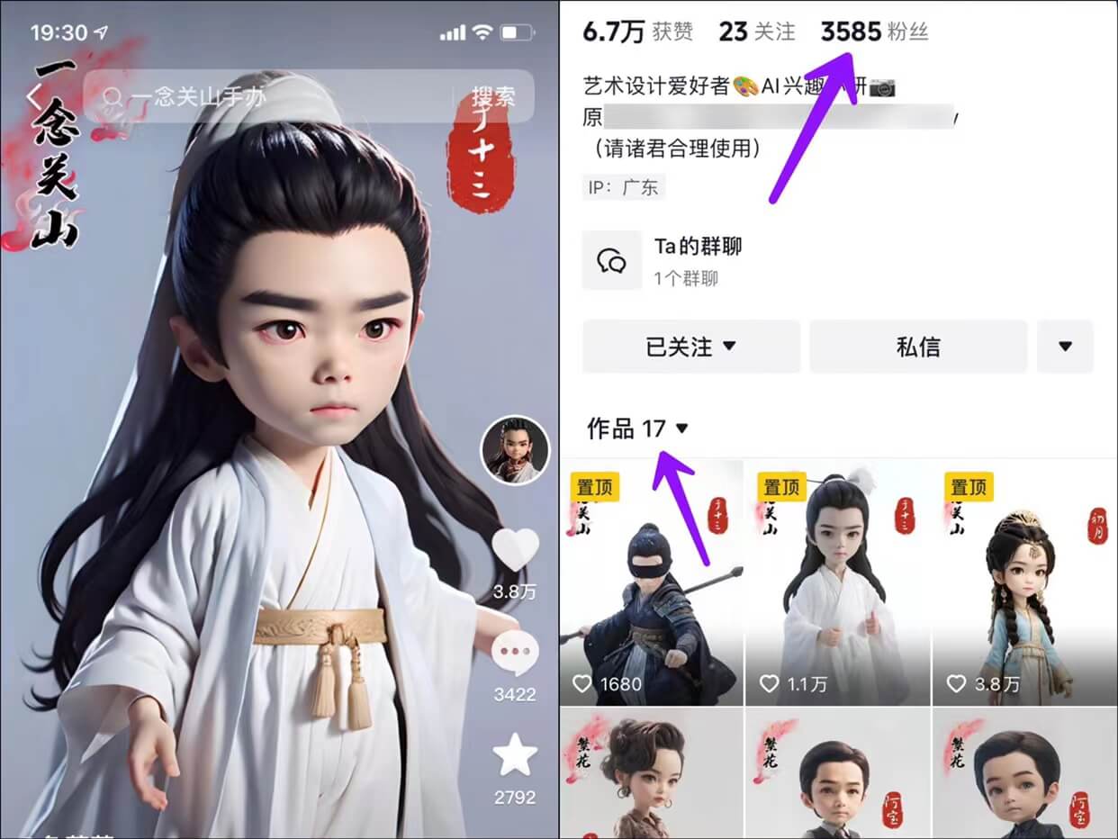 抖音影视Q版人物，17个作品涨粉3500+，详细制作教程。