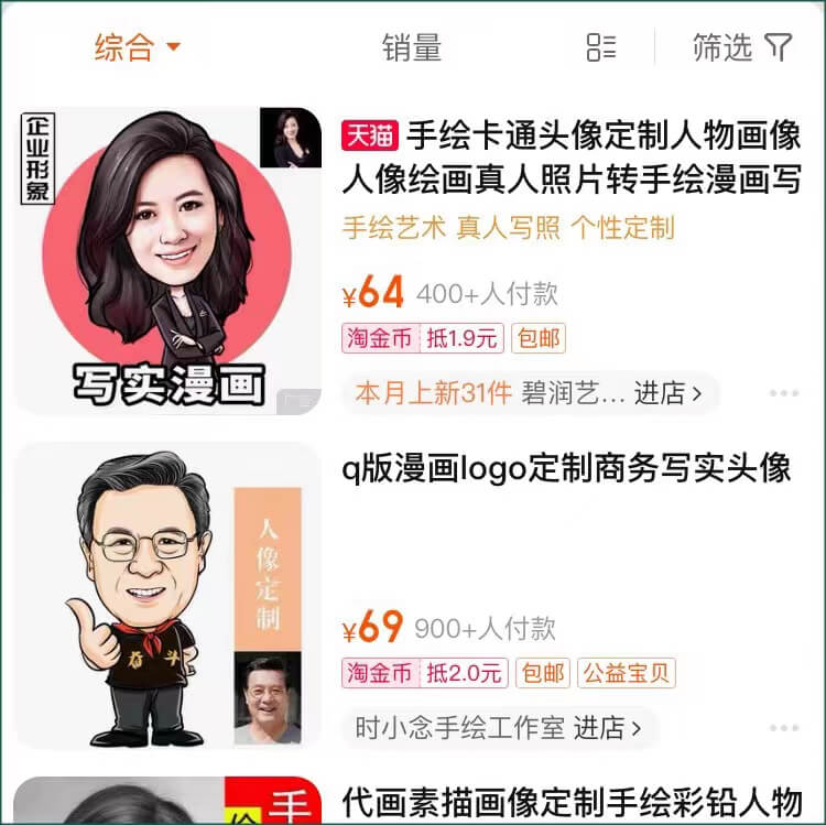 抖音影视Q版人物，17个作品涨粉3500+，详细制作教程。