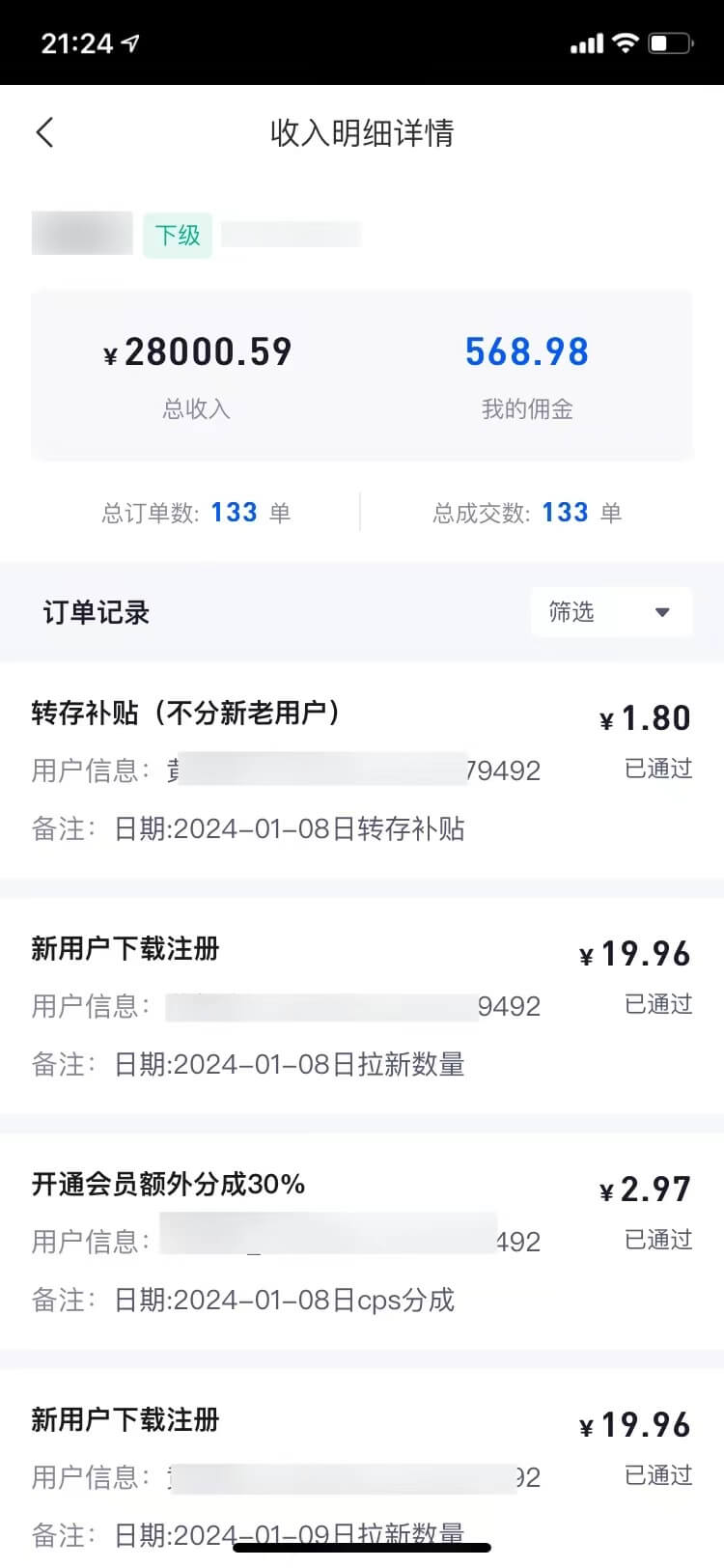 分享5个任务赚钱平台，另附3个赚钱思路。