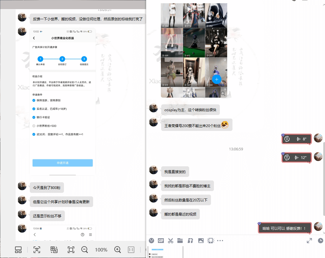 QQ小世界_实战干货，每天几分钟，小白月入破千（v3.0版教程）
