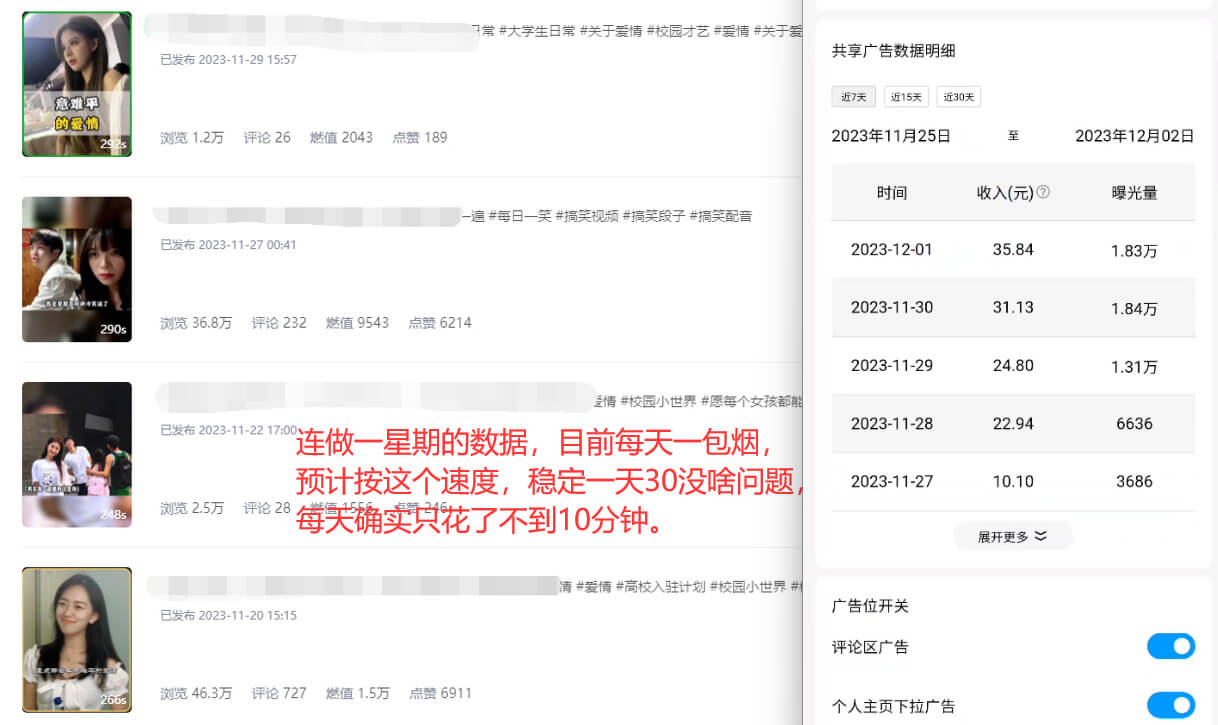 QQ小世界_实战干货，每天几分钟，小白月入破千（v3.0版教程）