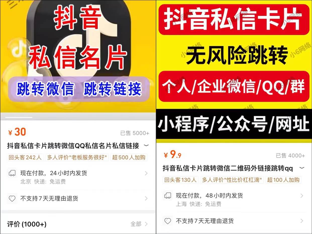 抖小客-聚合外链系统，自用引流，推广赚钱！