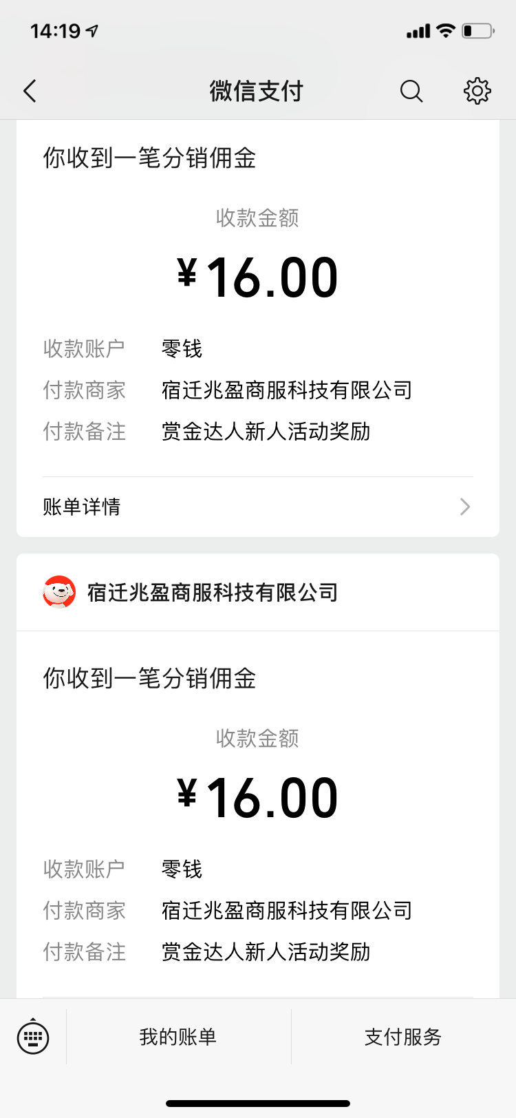 羊毛项目，京东拉新，发圈就能赚钱！