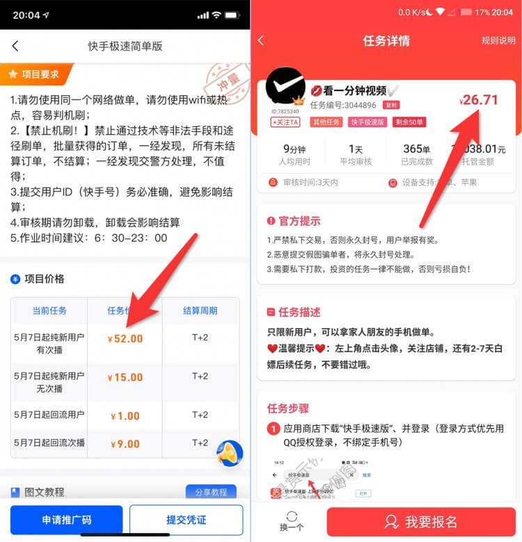 分享5个任务赚钱平台，另附3个赚钱思路。