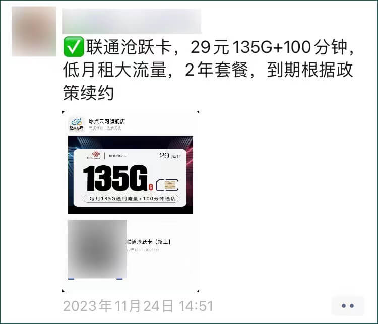 手机流量卡推广项目，新手月入5万+，附一手代理渠道。