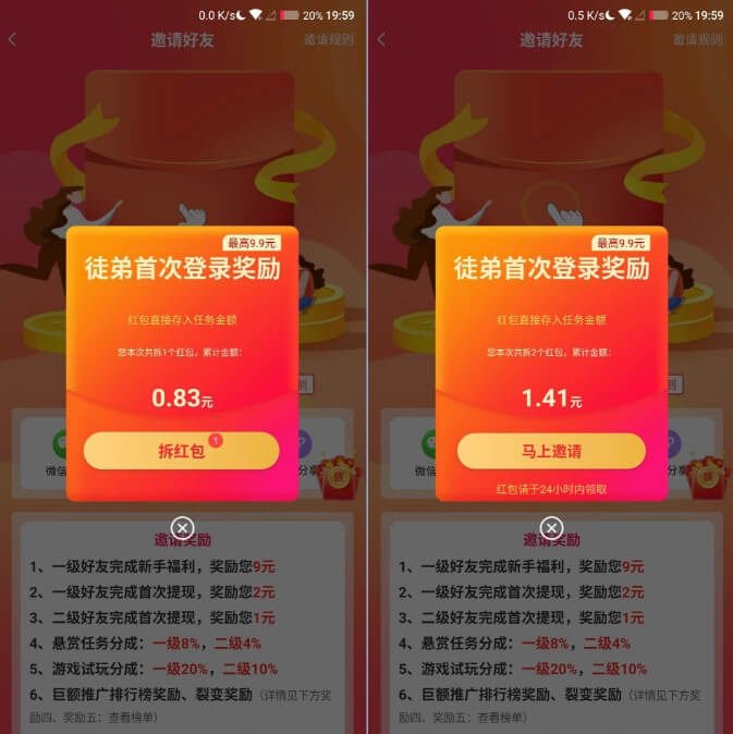 分享5个任务赚钱平台，另附3个赚钱思路。