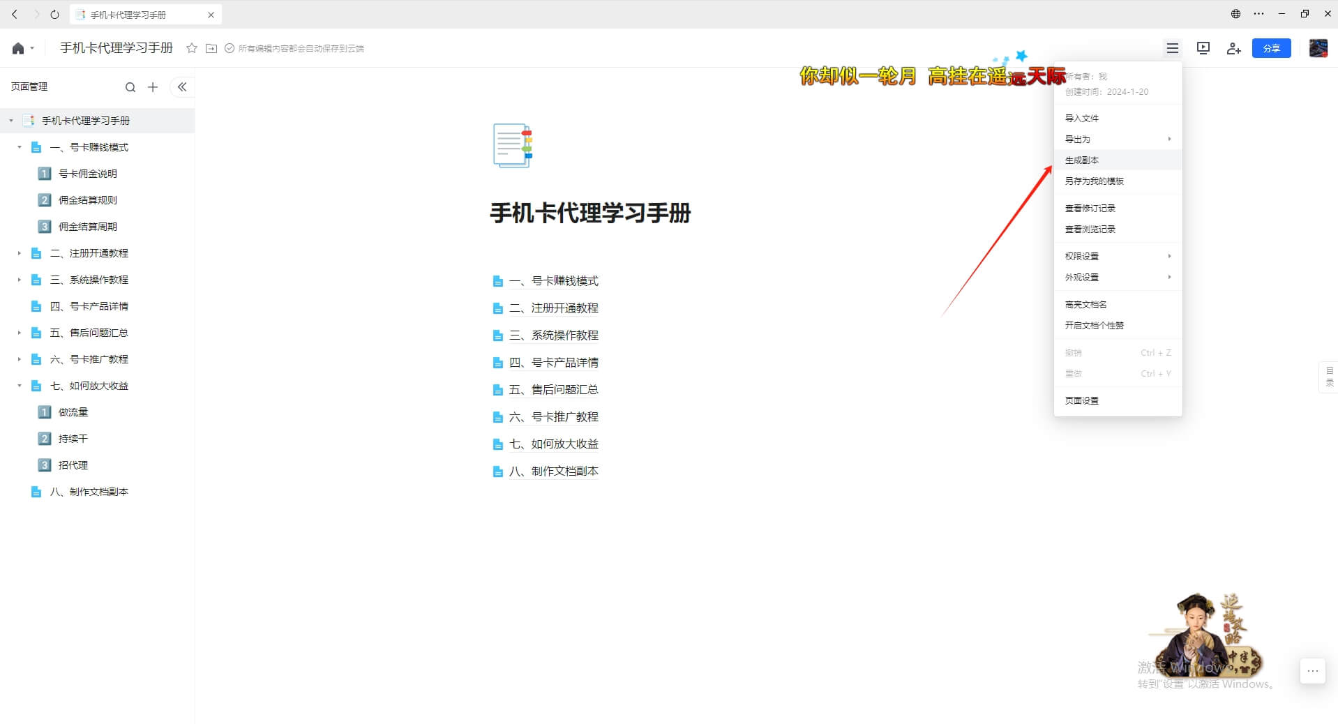 手机流量卡推广项目，新手月入5万+，附一手代理渠道。