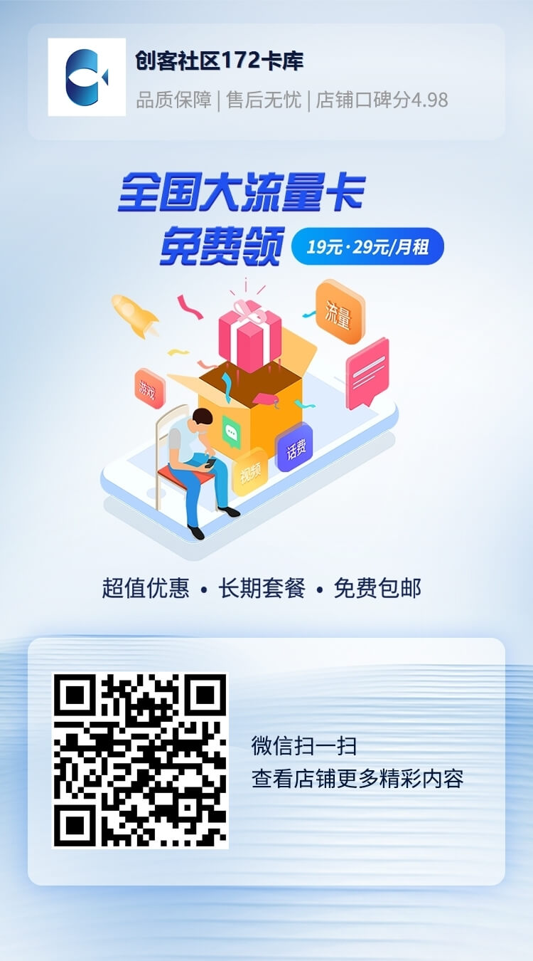手机流量卡推广项目，新手月入5万+，附一手代理渠道。