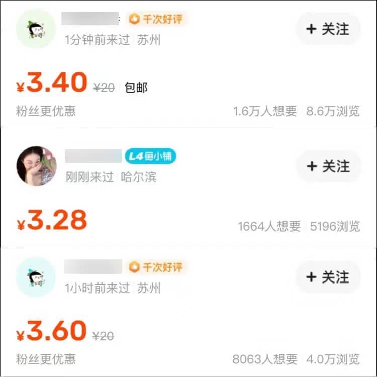 闲鱼搬砖赚钱项目，一单利润几块钱，日赚100+