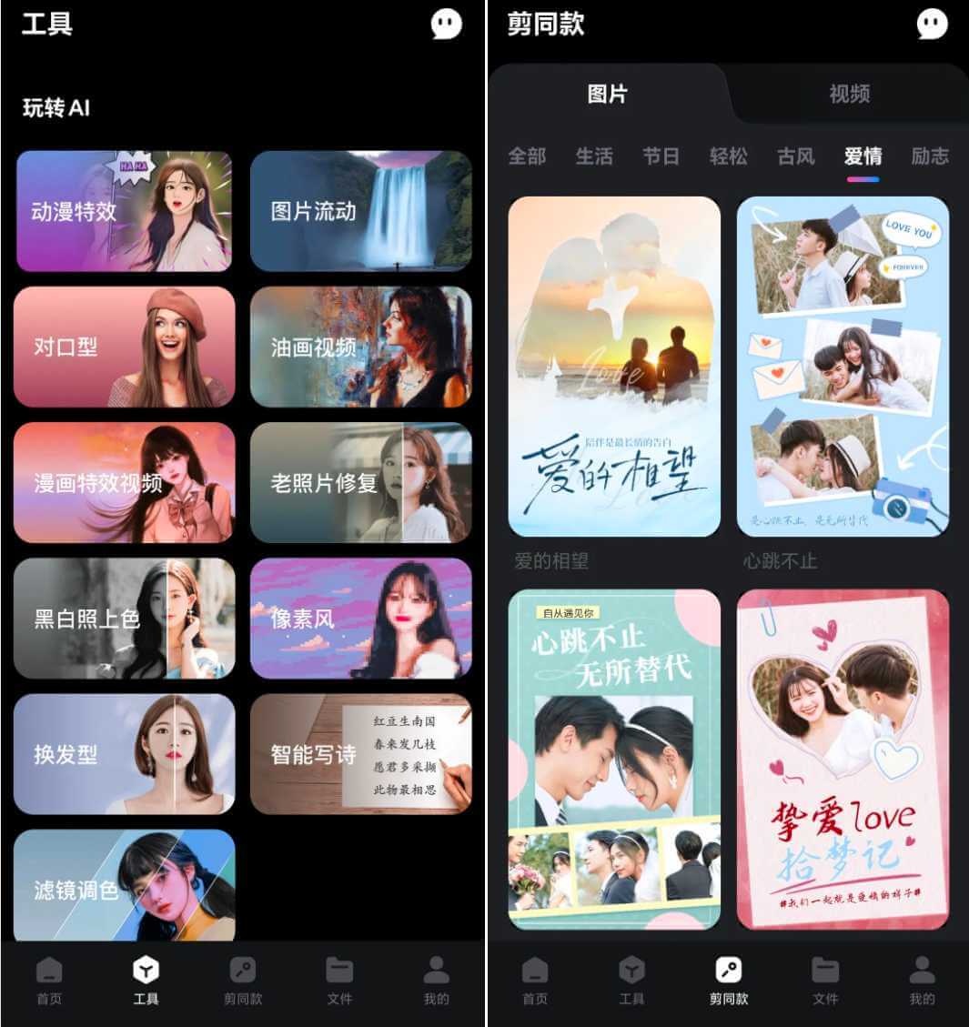 一键AI作图 AI特效 AI绘画 图生图
