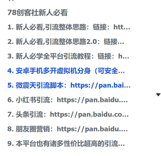 开通了78工具圈一元站长的家人请领取教程资料