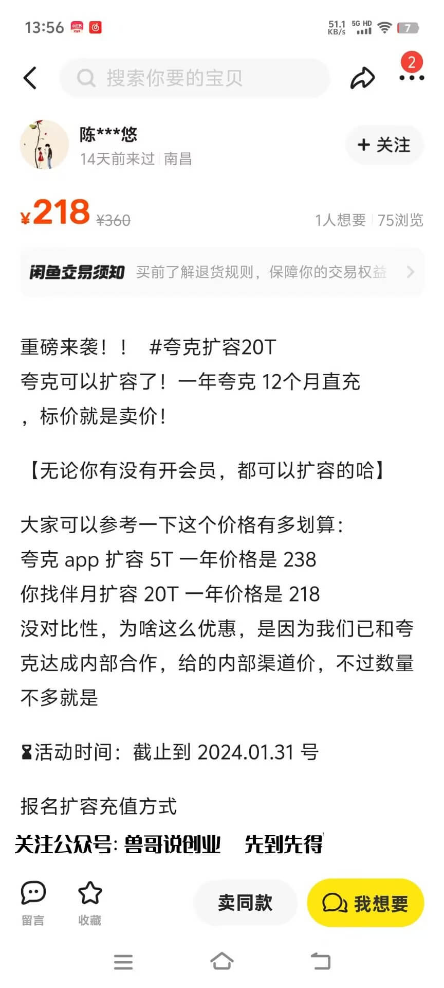 线报福利，夸克网盘20T，付费玩法