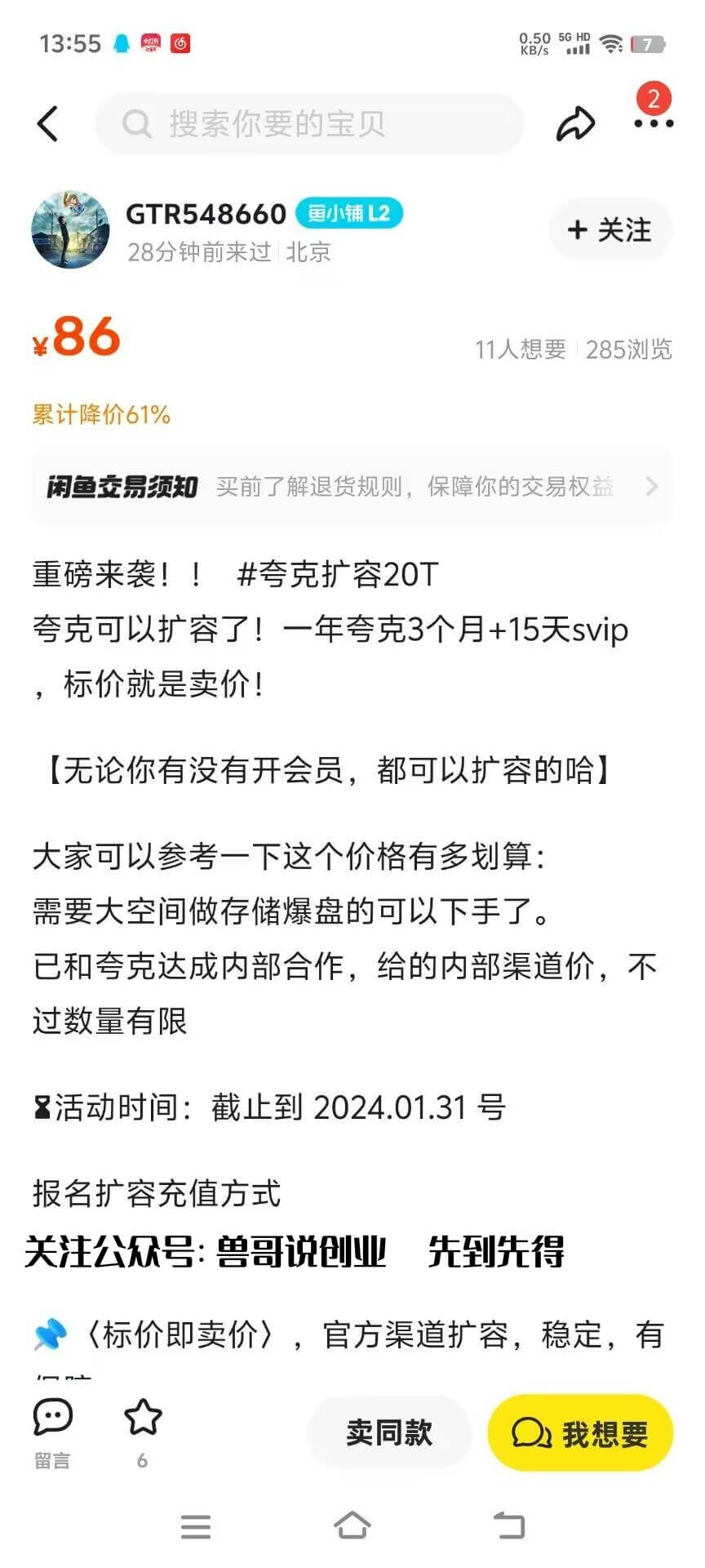 线报福利，夸克网盘20T，付费玩法