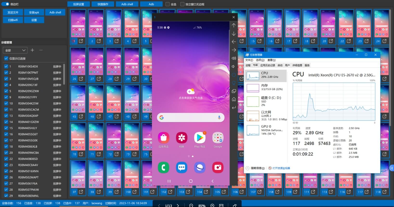 手机投屏，群控手机，开源无需root