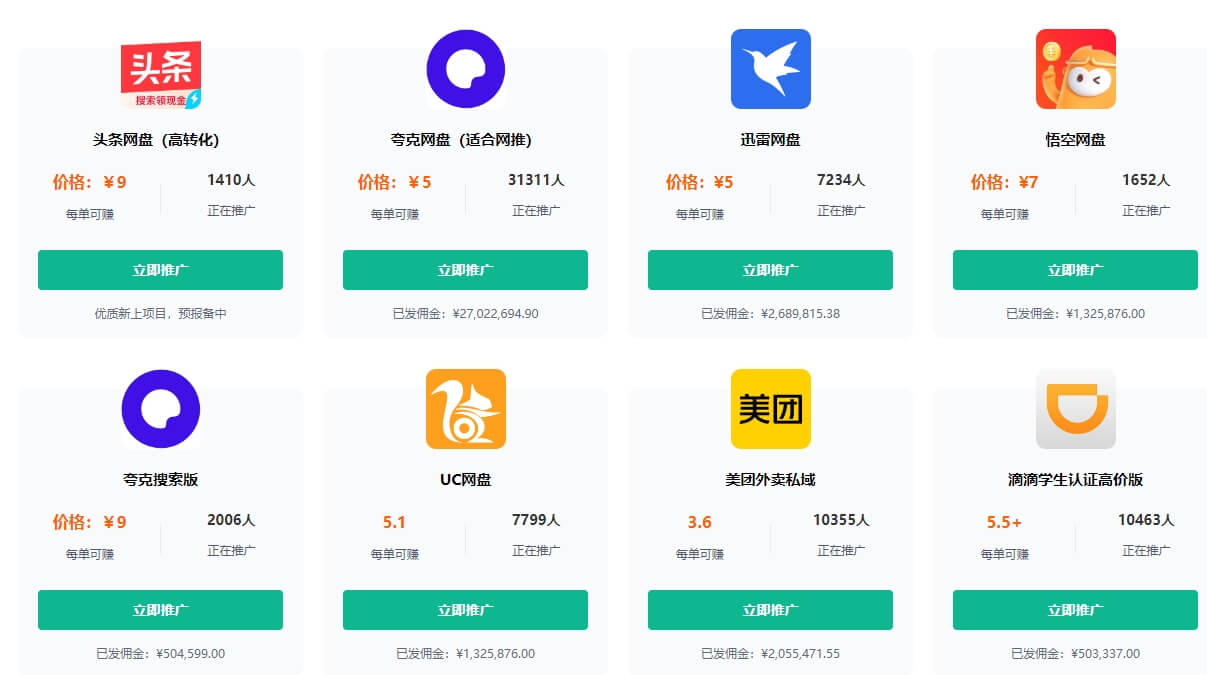 网盘拉新项目，教程+渠道+资源，看完就能操作。