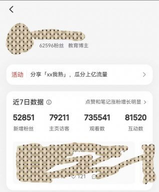 小红书口才打卡：2个月内大佬吸引30万粉丝，实现10万+变现