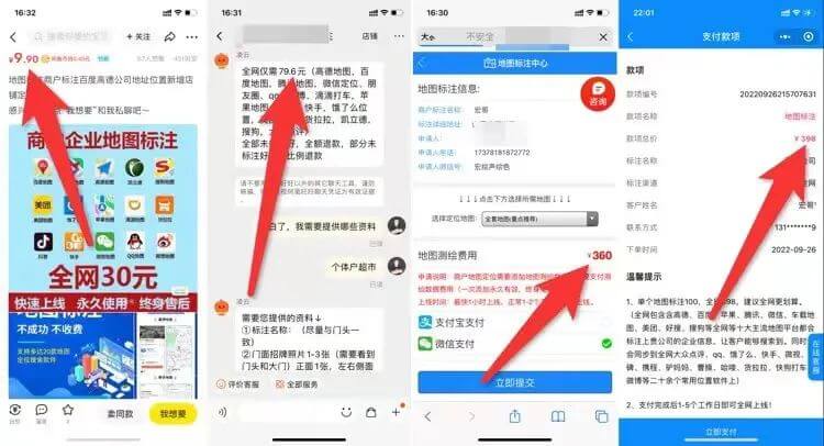 一个信息差项目：地图标注项目，日入300+