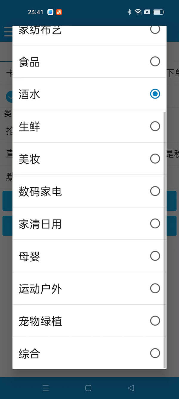 某工作室最新，视频号直播间全自动抢福袋助手，可筛选标签