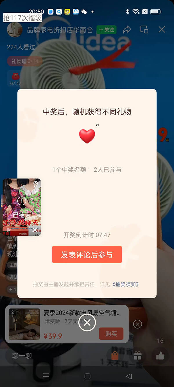 某工作室最新，视频号直播间全自动抢福袋助手，可筛选标签