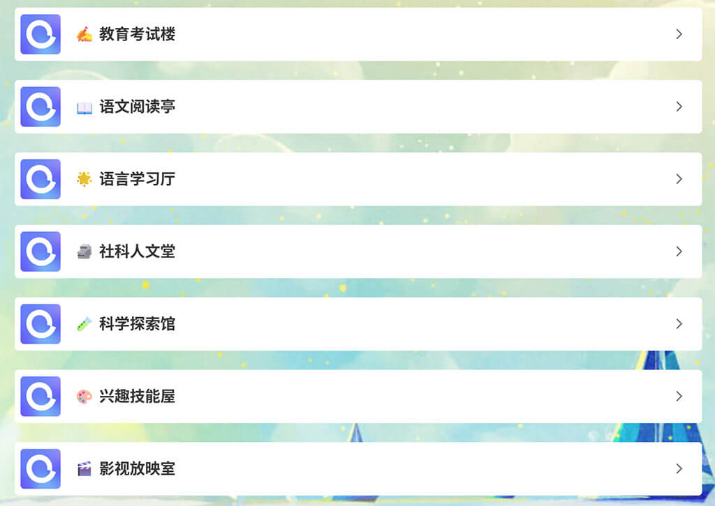 引流必备！借助聚合页导航，一键整合你的所有资源。