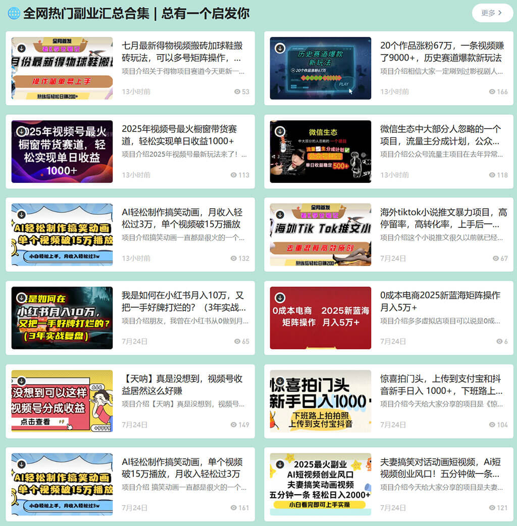 资源扩散引流，之飞书+文档玩法