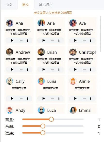 琅琅配音，免费在线文本转语音工具