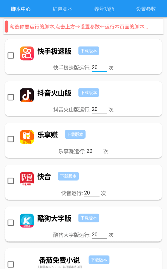 全自动全平台挂机薅羊毛