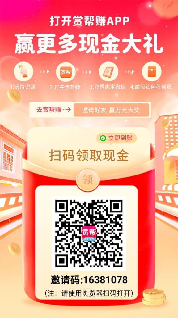 赏帮赚，这个今年也不错，没事做做也能赚个零花钱