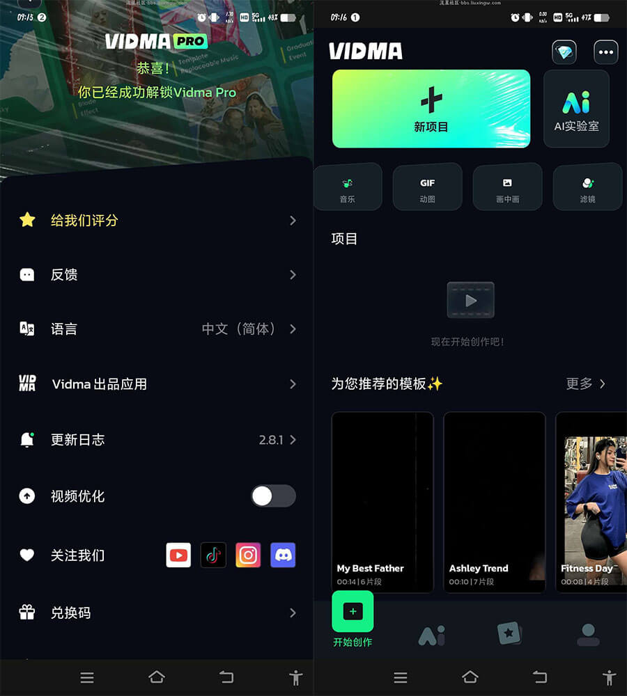 AI剪辑视频高级版，让ai帮你剪辑视频