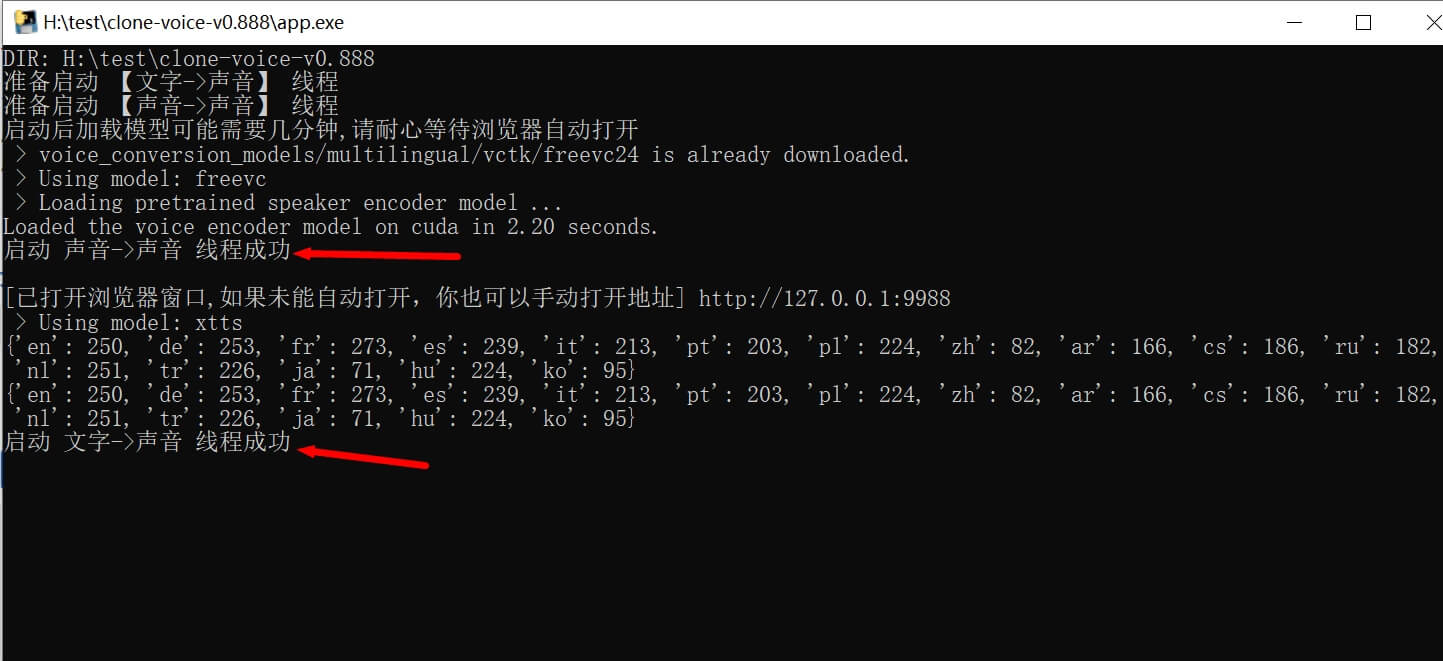 声音克隆软件clone voice，一键生成你想要的声音