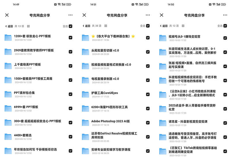 互联网人万能资源库（总计超1000T）