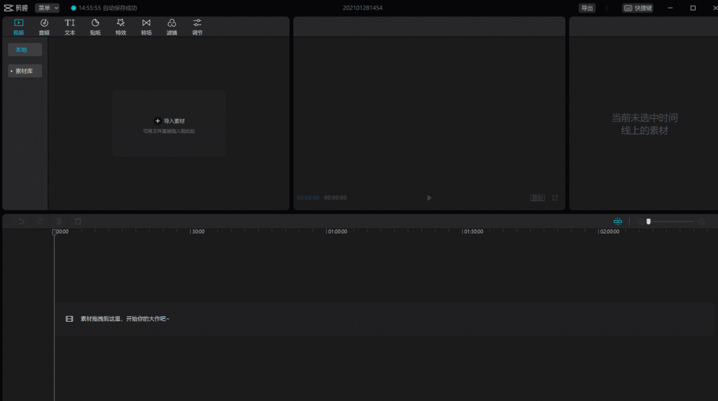 剪映电脑端/手机端包含诸多的专业高阶功能
